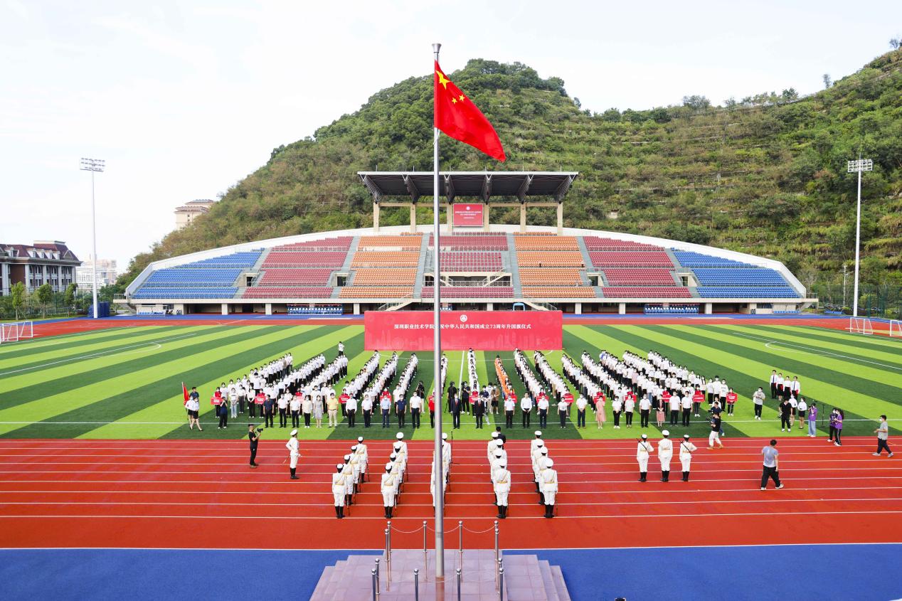升旗仪式在留仙洞校区体育场举行。